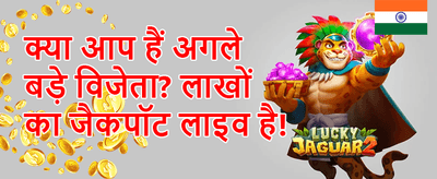 Welcome Bonus Dhamaka promotion